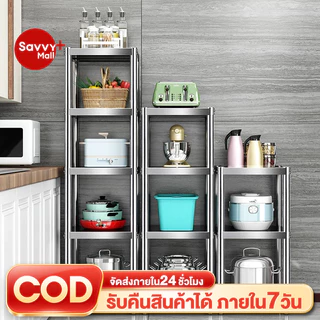 SV ชั้นวางของใช้ในครัว 5/4/3ชั้น ชั้นวางในครัว ชั้นสแตนเลส ปรับความสูงระหว่างชั้นได้ รับน้ำหนักได้ดี