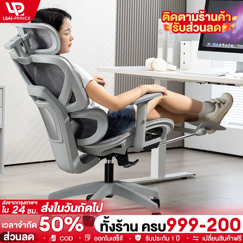 LP เก้าอี้ที่เหมาะกับสรีระ เก้าอี้ทำงาน โฮมออฟฟิศChair ส่วนรองรับเอวแบบปรับได้ พนักพิงรูปตัว S นั่งนานก็ไม่เมื่อยล้