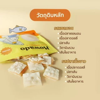 ขนมสุนัขเพื่อสุขภาพมีวิตามินรวม ขนมหมา แซนวิสปลาแซลมอน ปลาเนื้อขาว ทานได้ทั้งพันธุ์ใหญ่และพันธุ์เล็ก โฮวาโดะ Howado