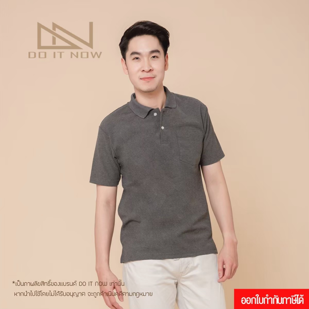 สีเทาท็อป เสื้อโปโล (ชาย) By Doitnow สินค้าคุณภาพ จากแห่งผลิตโดยตรง!!