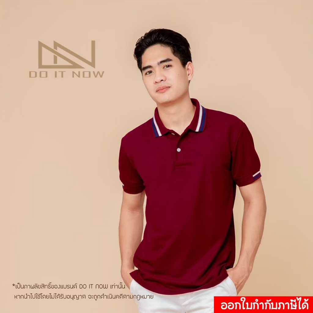 เสื้อโปโล รุ่น DN-004  🔥สีเลือดหมู🔥 ไม่มีลายปัก (ชาย)  By Doitnow  สินค้าคุณภาพ จากแห่งผลิตโดยตรง!!