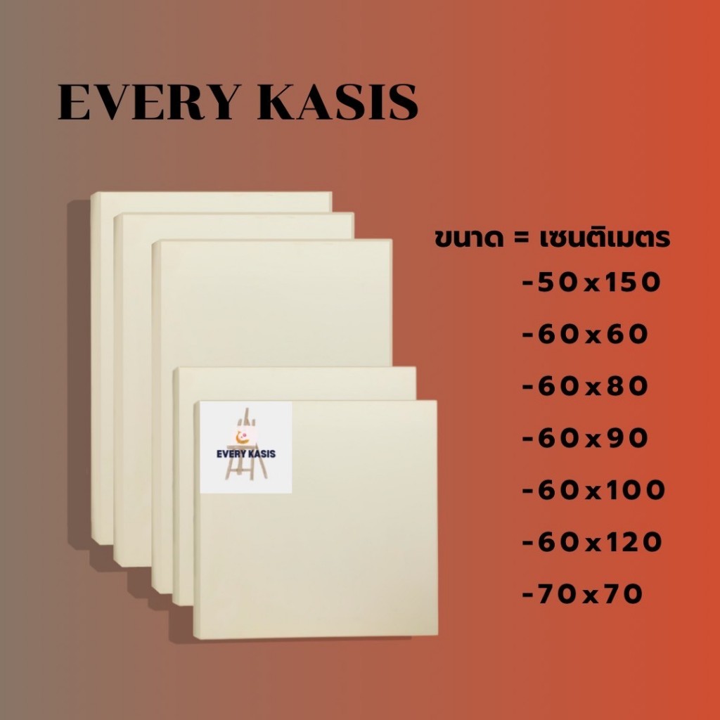Every kasis เฟรมแคนวาส ผ้าใบสีขาว/สีดำ ขนาด 60x60 /60x80 /60x90 /70x70cm. 350แกรม