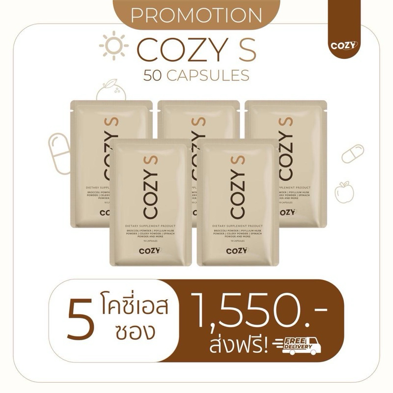@ ราคาส่ง!!ส่งไว COZYS มีบัตรตท. ของแท้ % Cozys Cozysโคซี่เอส อาหารเสริม ดูแลรูปร่าง ราคาส่ง