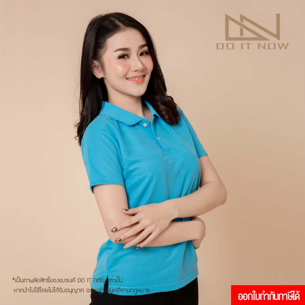 🔥สีฟ้าทะเล🔥 (หญิง) เสื้อโปโล By Doitnow  สินค้าคุณภาพ จากแห่งผลิตโดยตรง!!