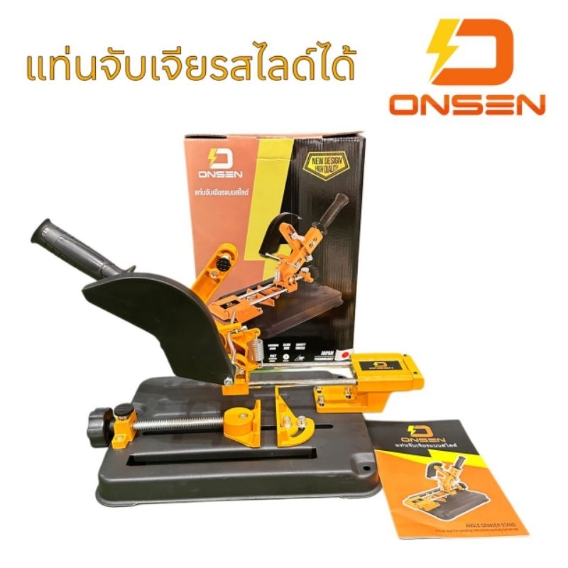 ONSEN แท่นจับหินเจียรแบบไลด์ได้ รุ่น ON-AGS4S