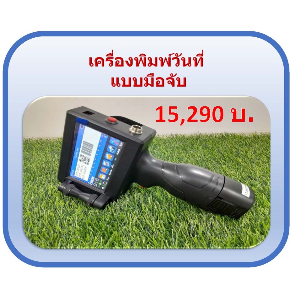เครื่องพิมพ์วัสดุ พร้อมตลับหมึกสีดำ เครื่องพิมพ์มือถือ พิมพ์ป้าย วันผลิต วันหมดอายุ หมายเลขเครื่อง บ