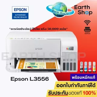 มีส่งด่วน Epson Eco Tank L3250 , L3256 , L3550 , L3556 , L3350 , L3356 Wi-Fi All-in-One Printer เครื่องพร้อมหมึกแท้