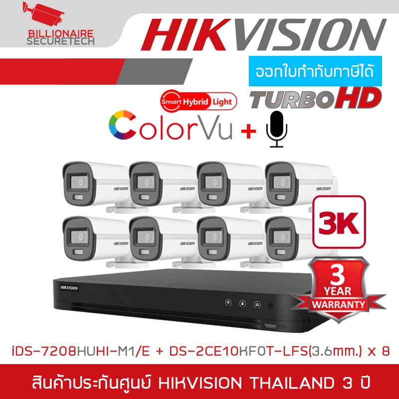 SET HIKVISION HD 8 CH 3K ColorVu DS-2CE10KF0T-LFS (3.6mm) x 8 + iDS-7208HUHI-M1/E (8CH) Built-in Mic