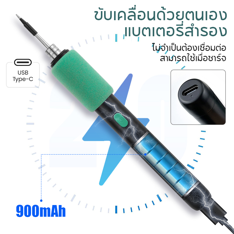 หัวแร้ง บัดกรีไฟฟ้า หัวแร้งบัดกรีไร้สาย 5V 15W 900mAh ชุดหัวแร้งเชื่อมบัดกรีไฟฟ้าไร้สาย ชาร์จType-C การชาร์จแบบไร้สาย - รูปที่ 4