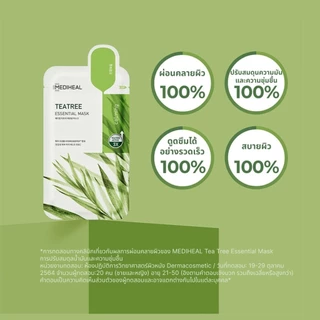 MEDIHEAL Teatree Essential Mask 24ml/1Sheet เมดิฮีล ทีทรี เอสเซนเชียล มาสก์