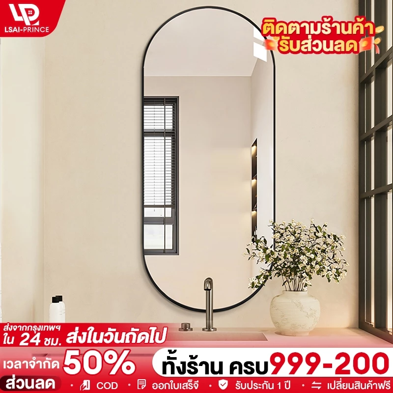 LP กระจกห้องน้ำ 40*60cm/50*70cm กระจกห้องน้ำติดผนัง รูปร่างรูปไข่ bathroom mirror สําหรับติดผนังห้องน้ํา