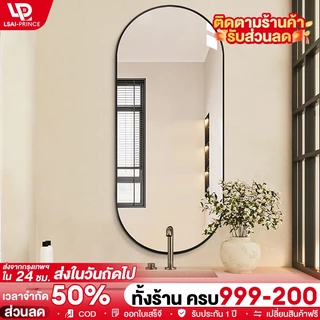 LP กระจกห้องน้ำ 40*60cm/50*70cm กระจกห้องน้ำติดผนัง รูปร่างรูปไข่ bathroom mirror สําหรับติดผนังห้องน้ํา