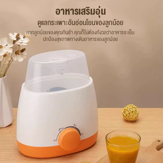 เครื่องนึ่งขวดนม รุ่นนี้เหมาะสำหรับอุ่นนมและอาหารเสริม ละลายน้ำแข็ง ทำงานเงียบๆ ที่นึ่งขวดนม ที่นึ่งขวดนมสำหรับเด็ก