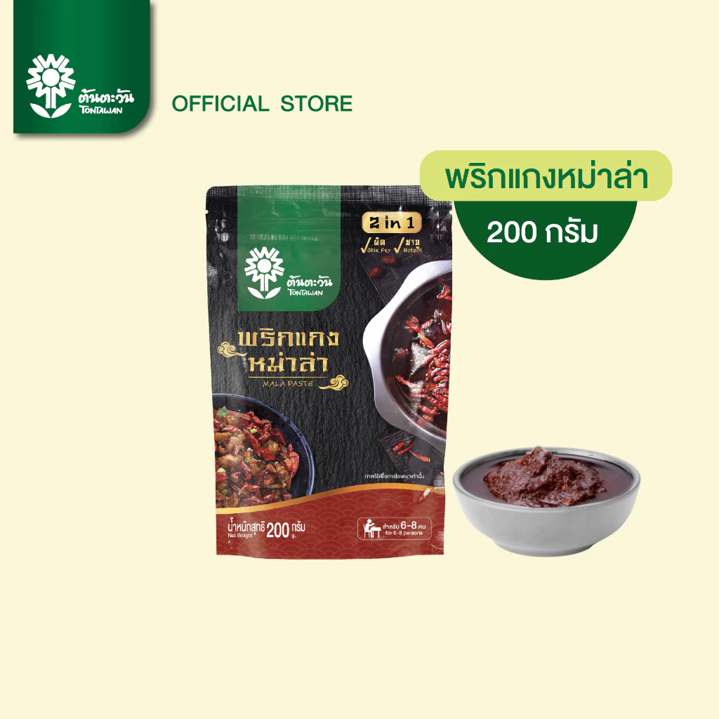 ซุปหม่าล่า 200 กรัม ซุปหม่าล่าสำเร็จรูป อร่อยหอม เข้มข้นเผ็ดชา 5in1 ทำได้ทั้งชาบู ปิ้งย่าง หมัก ผัด น้ำจิ้ม ตรา ต้นตะวัน