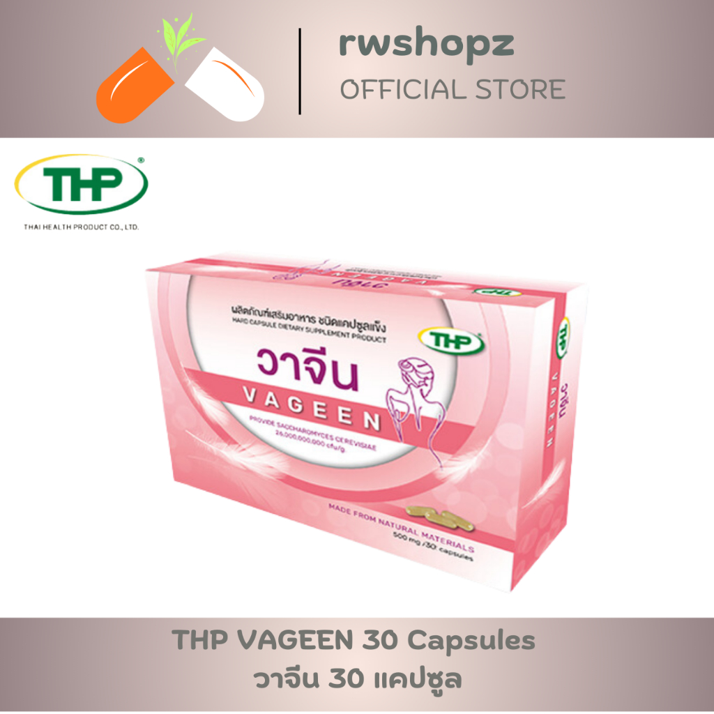 MSP VAGEEN วาจีน ผลิตภัณฑ์ดูแลภายในสุภาพสตรี 1 กล่อง 30 แคปซูล