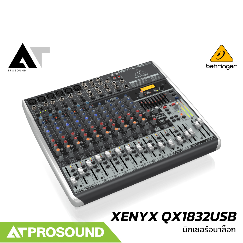 Behringer XENYX QX1832USB มิกเซอร์อนาล็อก ช่องเสียบไมค์ 6 ช่อง มอนิเตอร์ 1 Aux AT Prosound