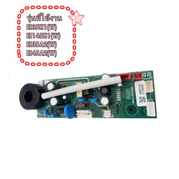 อะไหล่ของแท้/บอร์ดเครื่องทำน้ำอุ่นไฮเออร์/A2 Series Control Board/0041800837A/แผงวงจร