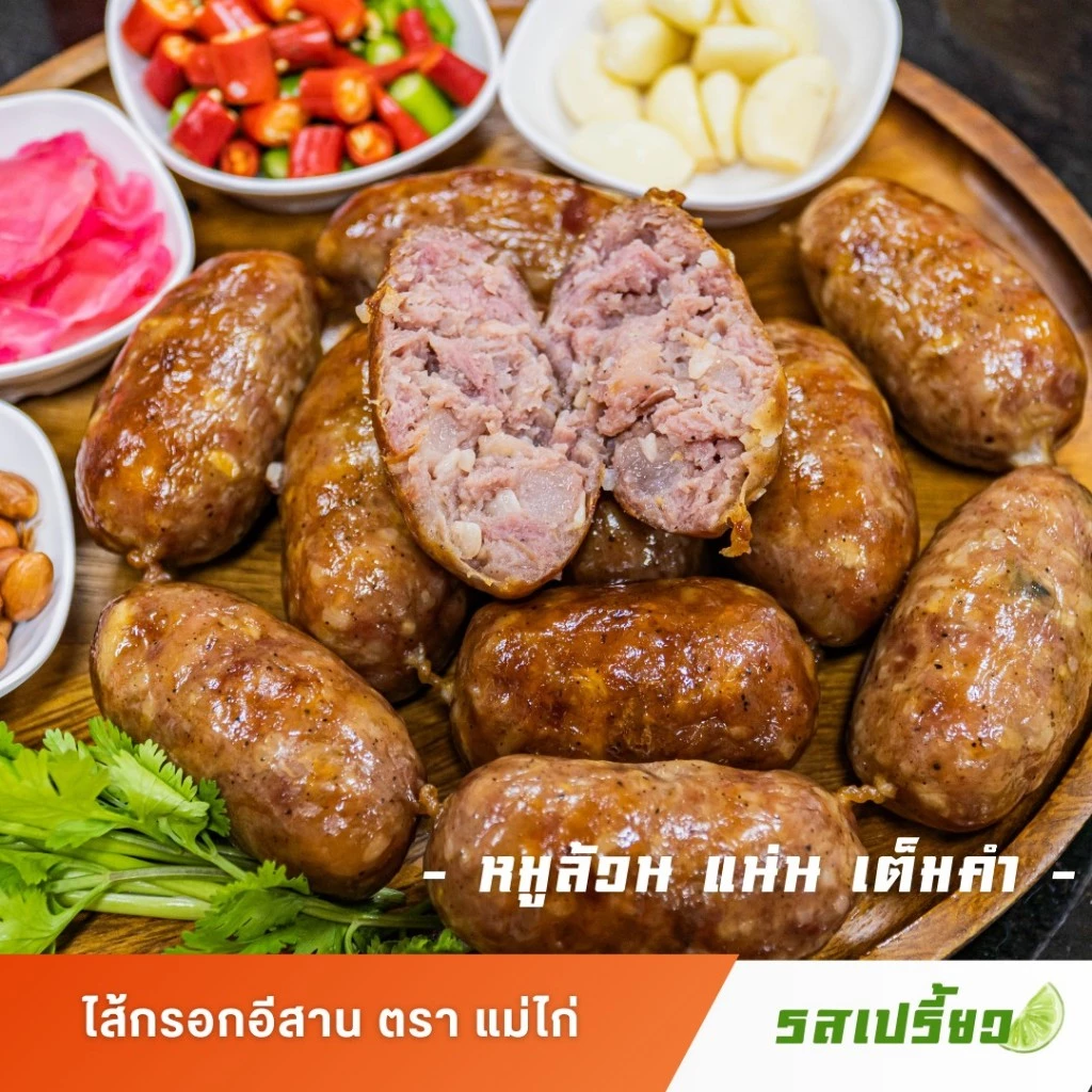 ไส้กรอกอีสาน ตรา แม่ไก่ สูตรหมูล้วน🟢ไม่มีมันแทรก🟢รสหมูเปรี้ยว 500 กรัม/แพ็ค thumbnail 4
