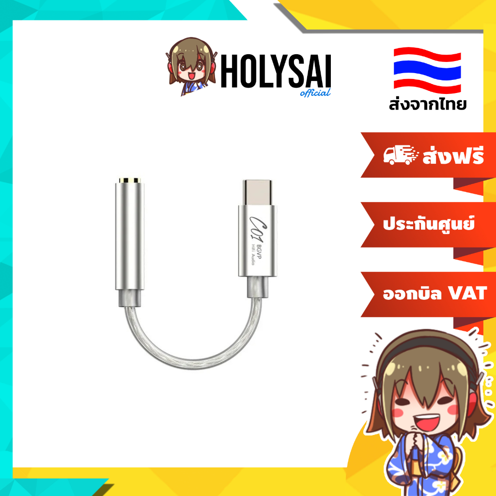 [ประกันศูนย์ไทย] BGVP C01 DAC หางหนูพกพา พร้อม EQ รองรับ 32bit/384kHz Hi-Res