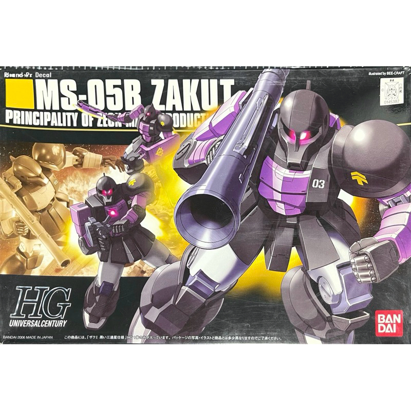 Hg 1/144 MS-05B Zaku I