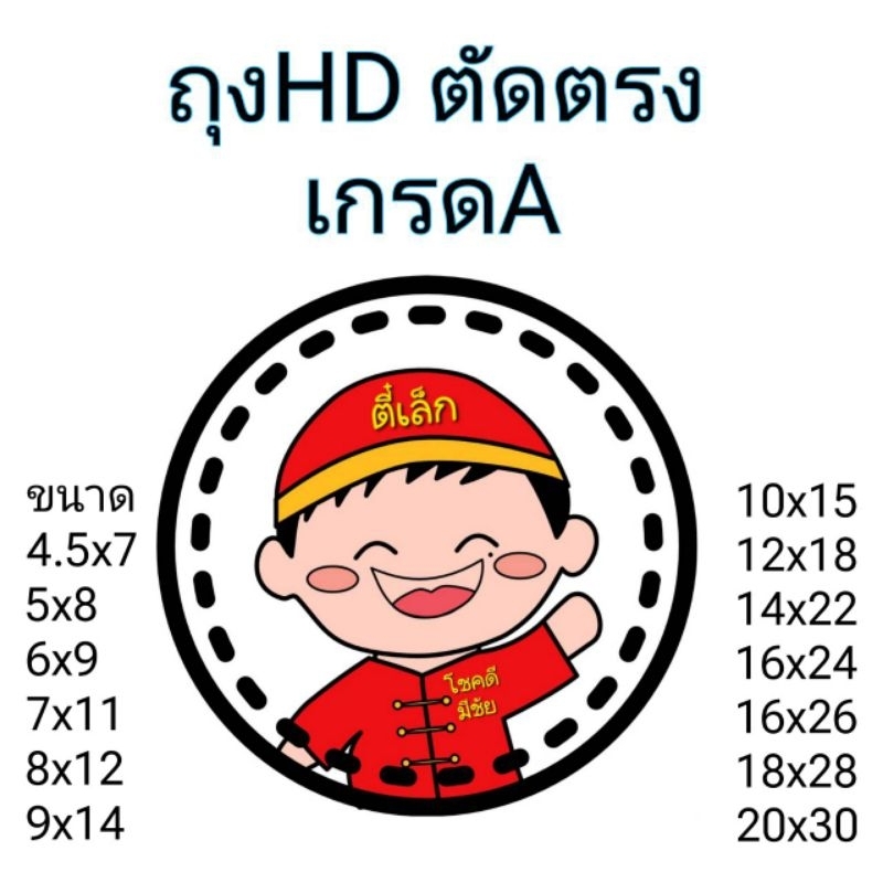 ถุงขุ่นไฮเดนHD ตราดีที่หนึ่งถุงHDขุ่น สำหรับบรรจุอาหารร้อนเย็น น้ำหนัก500กรัม ถุงไฮเดน ถุงขุ่นไฮเดนH