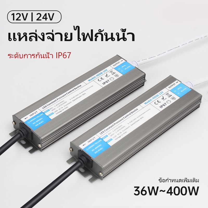 12V 24V IP67 Switching power supply แหล่งจ่ายไฟกันน้ำ CCTV LED Slim สวิตชิ่งเพาเวอร์ซัพพลาย