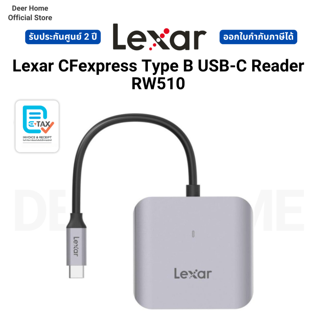 Lexar CFexpress Type B USB-C Reader RW510 ทนทาน คุณภาพดี รับประกัน 2 ปี