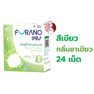 Furano เม็ดฟู่ทำความสะอาด ฟันปลอม และ รีเทนเนอร์ 24 เม็ด (กลิ่นมิ้นท์/ชาเขียว/กุหลาบ)