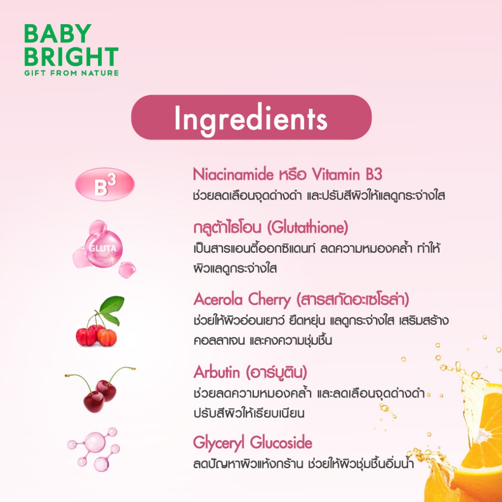 Baby Bright ماسك ورقي 10X Glass Skin ‏20 غ (4 أنواع) — صورة 5