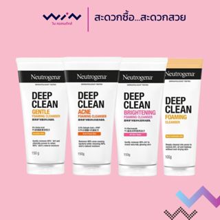 Neutrogena นูโทรจีนา ดีพ คลีน 150 กรัม โฟมล้างหน้า