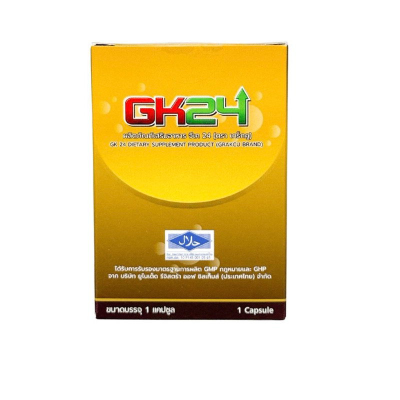 อาหารเสริม เกร็กคู GK24 จำนวน 1เม็ด