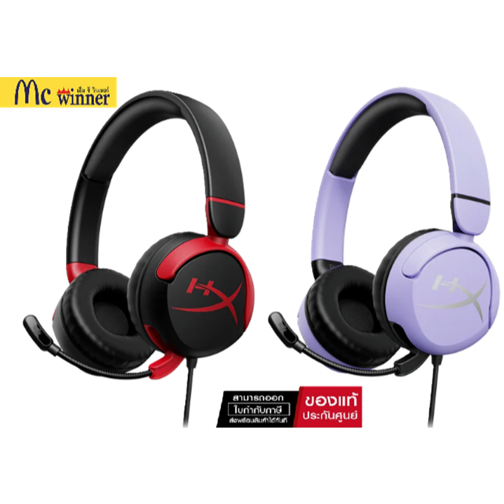 HYPER X HEADSET (หูฟัง) CLOUD MINI: BLACK: 7G8F4AA / LAVENDER: 7G8F5AA / MULTI: 7G8F3AA