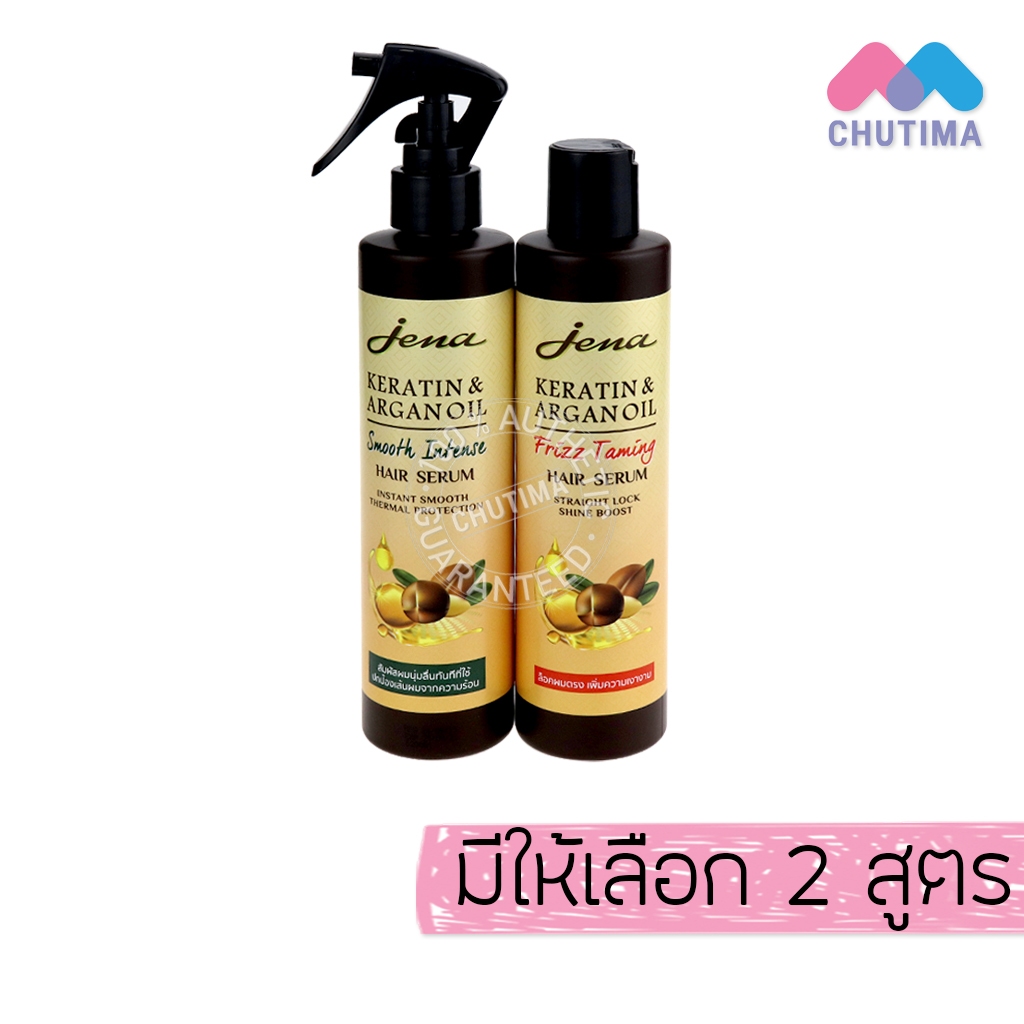 จีน่า เคราติน & อาร์แกน ออยล์ แฮร์ ซีรั่ม บำรุงผม 250 มล.Jena Keratin & Argan Oil Hair Serum. 250 ml