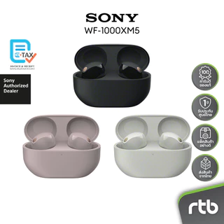 Sony WF-1000XM5 หูฟังไร้สาย Wireless Noise Cancelling Headphones หูฟังตัดเสียงรบกวน by RTB