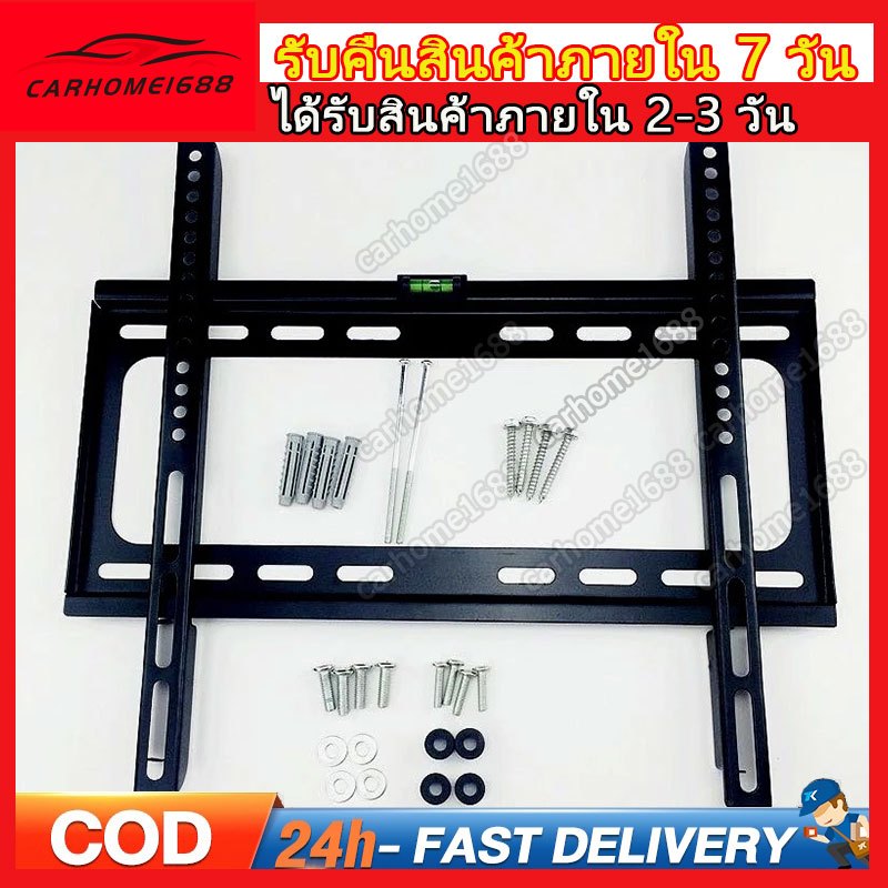 🚚พร้อมส่ง🚚ขาแขวนทีวี ชนิดปรับก้มเงยได้ แข็งแรง ทนทาน ขนาด 26 นิ้ว - 65 นิ้ว ขาตั้งโทรทัศน์