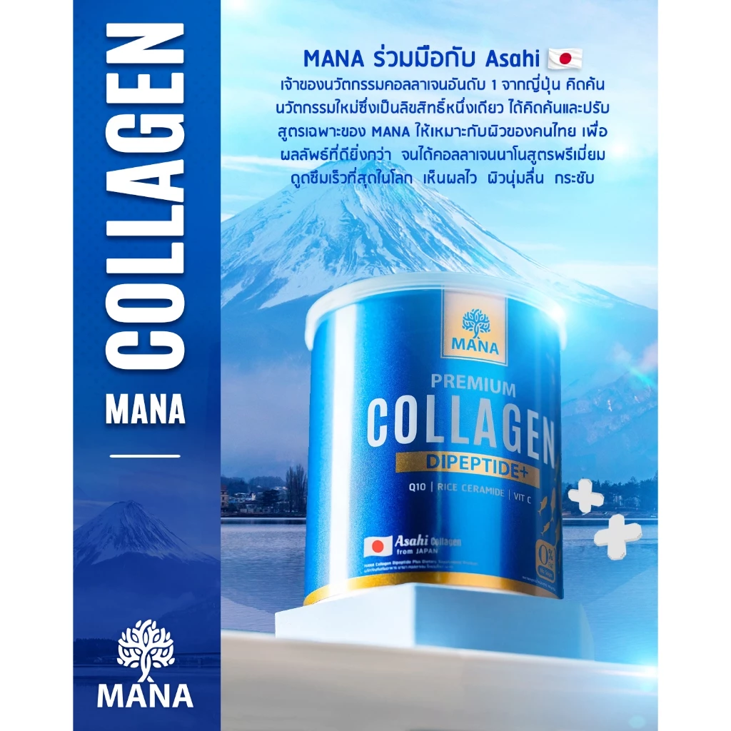 MANA Collagen Dipeptide thumbnail 7