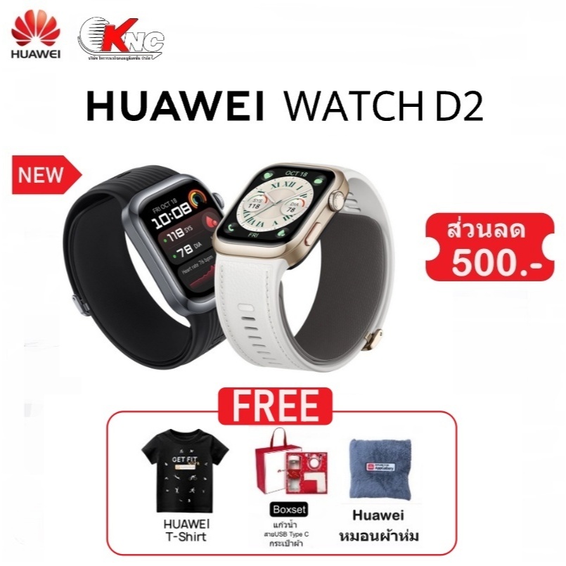 HUAWEI WATCH D2 (ABPM)เครื่องวัดความดันอัตโนมัติ 24ซม ECG,SPO2,อุณหภูมิร่างกาย,การเต้นของหัวใจ