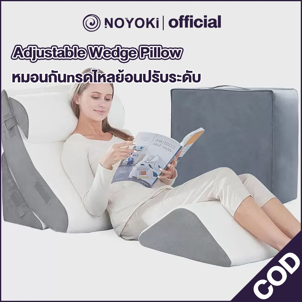 NOYOKI หมอนกันกรดไหลย้อน ปรับความชันได้ตามใจ ในเซ็ตมี 4 ชิ้น มีหมอนรองคอ นอนได้หลายท่า รับประกัน1ปี