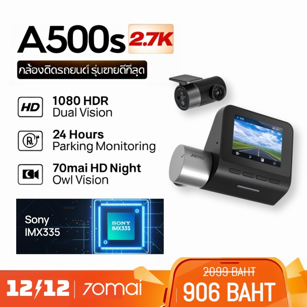 70mai Pro Plus Dash Cam A500s 1944P + กล้องหลัง RC06 Built-In GPS 2.7K Full HD กล้องติดรถยนต์อัฉริยะ 140 ° องศามุมกว้าง