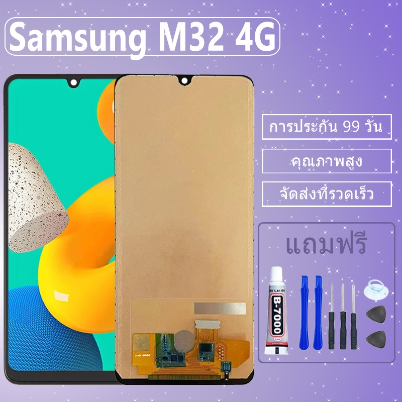 LCD ชุดหน้าจอ ไช้สำหรับ Samsung M32 4G งานแท้มีประกัน เเถมชุดไขควงกะกาว