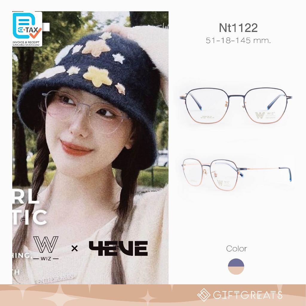WIZ X 4EVE 🌈  -  EXCLUSIVE NT1122 กรอบแว่น ไทเทเนี่ยม รุ่น 4EVE แว่นอ๊ะอาย