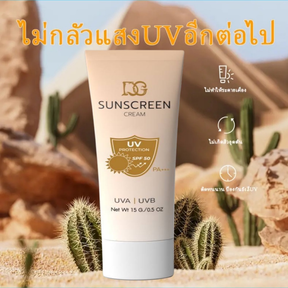 ซันบล็อก ซันสกรีน 15g โดย วิลเลนดรอฟ(SUNBLOCK SUNSCREEN 15gSPF 40 By WILLENDROF)