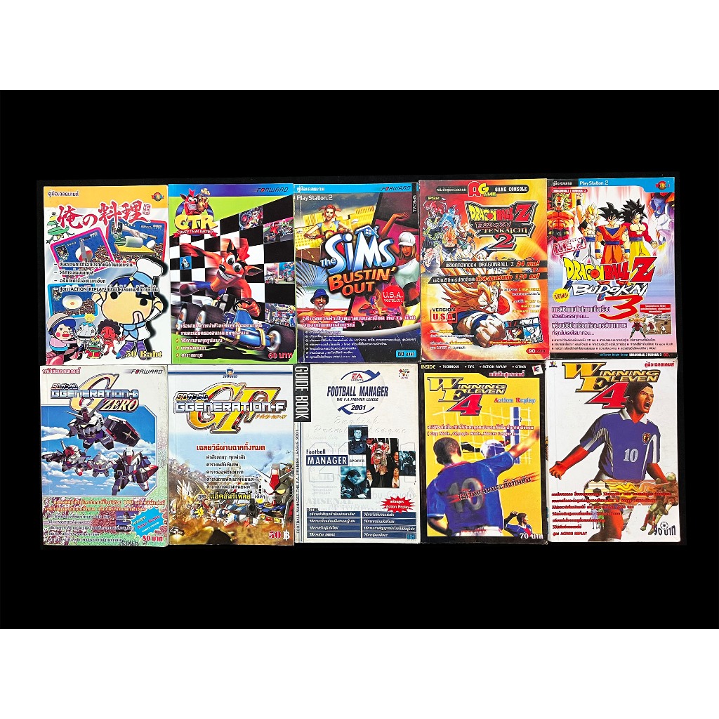 หนังสือเกมส์, หนังสือบทสรุปและคู่มือเฉลยเกมส์ยุคเก่า Playstation/Ps1, Ps2, PSP (หายาก)