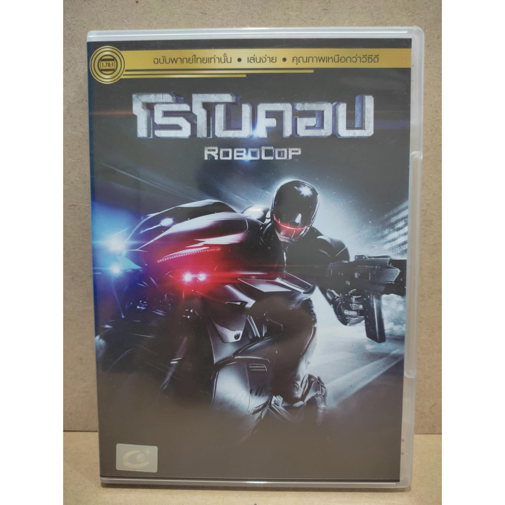 DVD ROBOCOP โรโบคอป เสียงไทยเท่านั้น