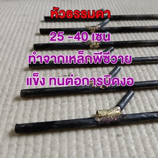 ลูกดอกแบบธรรมดา 2 เงี่ยง นำไปเจียเอง 6 ลูก ขนาด 4 มิล