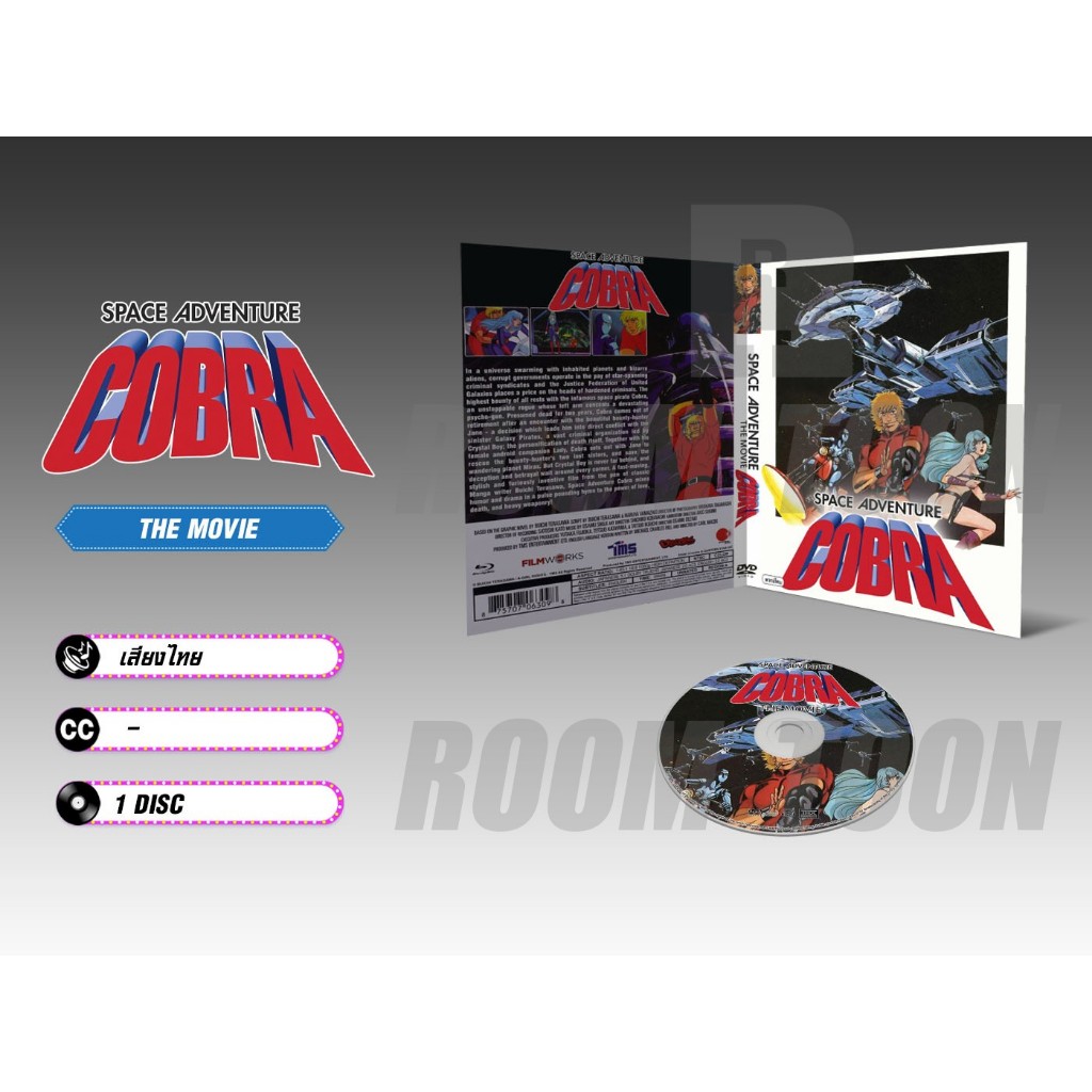 DVD ดีวีดี การ์ตูน Cobra Space Adventure The movie คอบร้า เดอะมูฟวี่