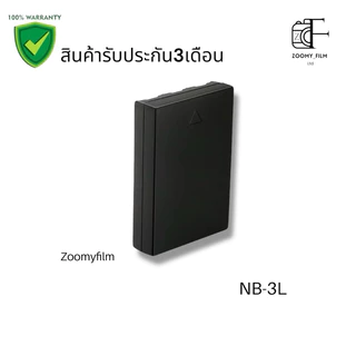 แบตเตอรี่ NB-3L ความจุ 1200mAh/ Battery NB-3L 1200mAh