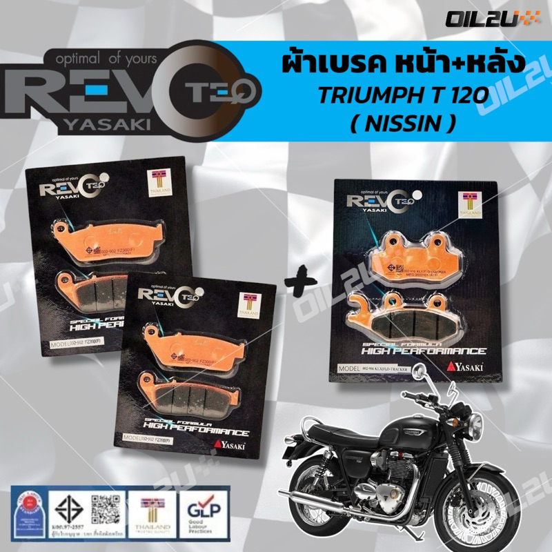 ผ้าเบรค REVOTEQ Triumph T120 (Nissin)