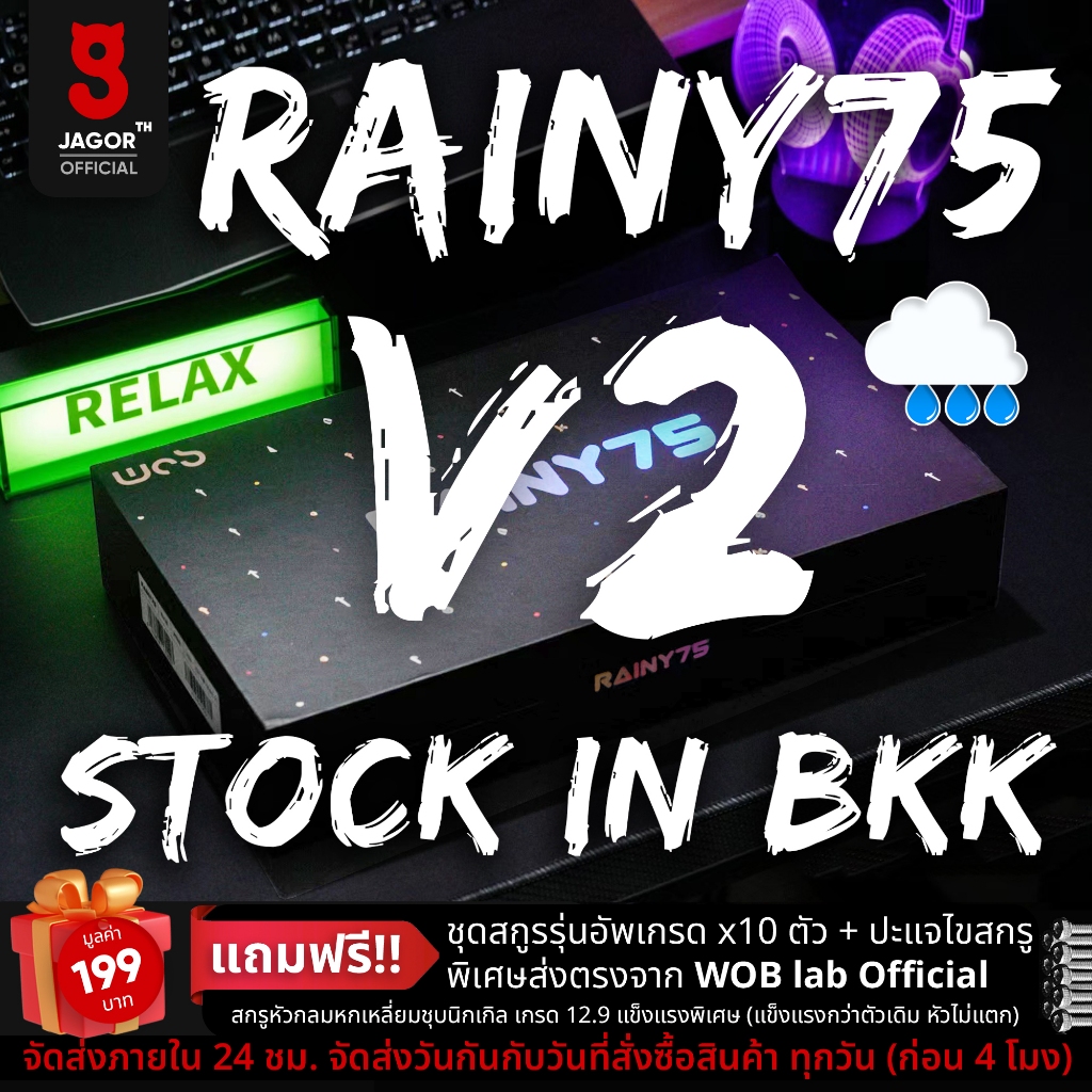 (สินค้าพร้อมส่งจากกรุงเทพ ส่งทุกวันก่อน 4 โมงเย็น) WOB Lab Rainy75 V2 Rainy 75 Pro Wireless Aluminiu