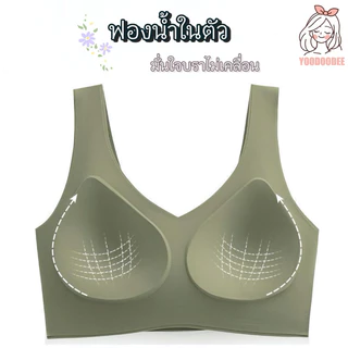 เจลลี่บรา บราไร้ขอบ ไร้โครง ใส่สบาย เนื้อผ้านิ่มลื่น เย็นสบาย เก็บทรงดี
